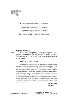 Я и Оно с доставкой по Минску от 70 рублей бесплатно!